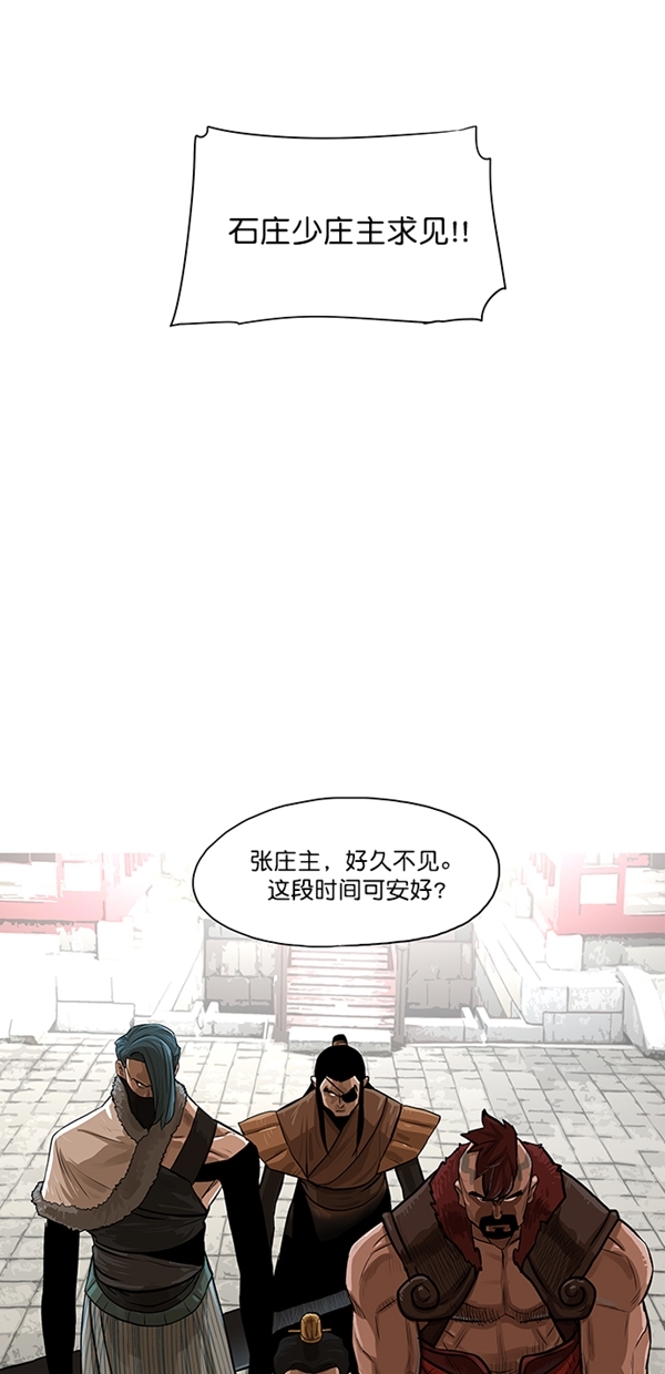金牌护卫雪辉小说在线阅读漫画,第18话3图