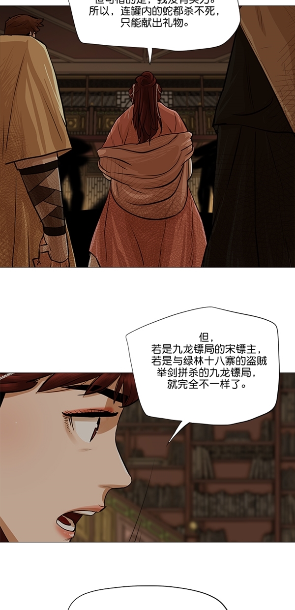 金牌护工技能培训漫画,第38话2图