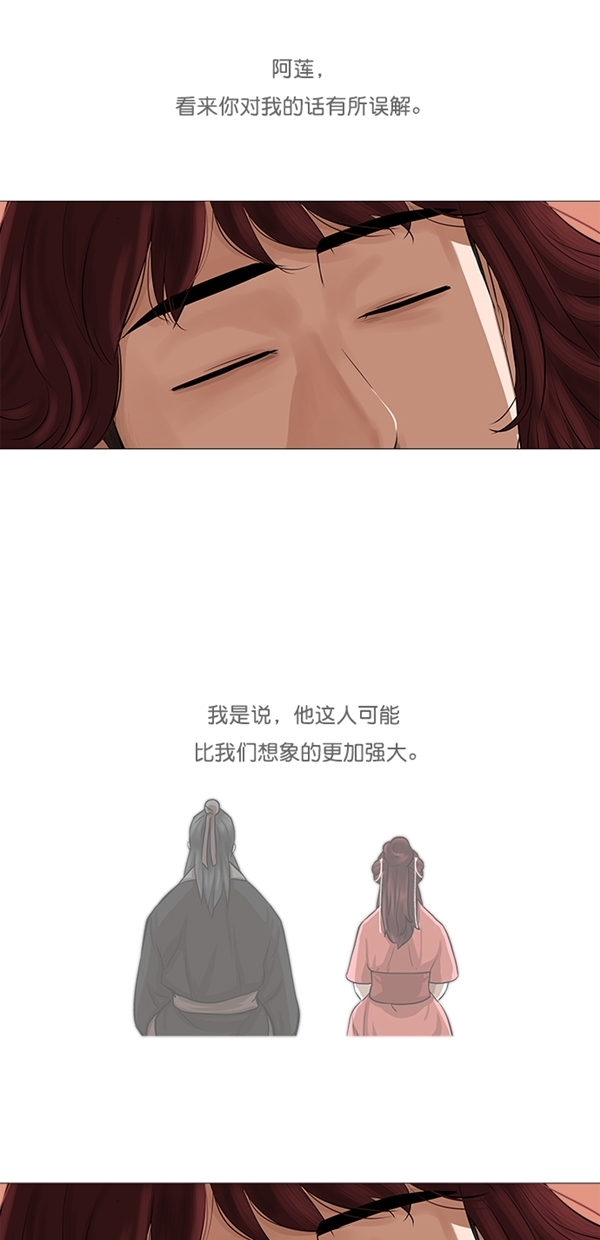 金牌护卫雪辉小说在线阅读漫画,第42话2图