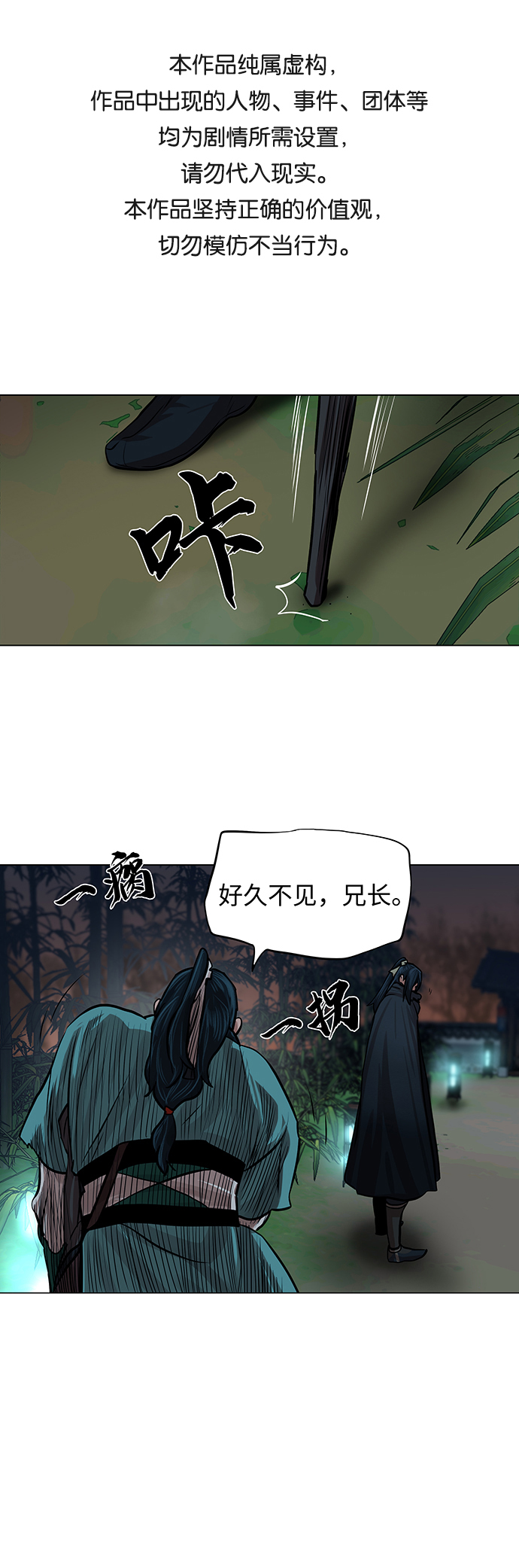 金牌护卫漫画全部章节免费阅读漫画,第65话1图