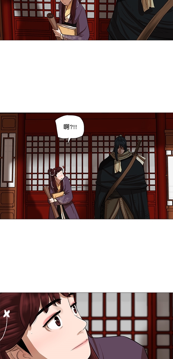 金牌护卫雪辉小说在线阅读漫画,第42话5图