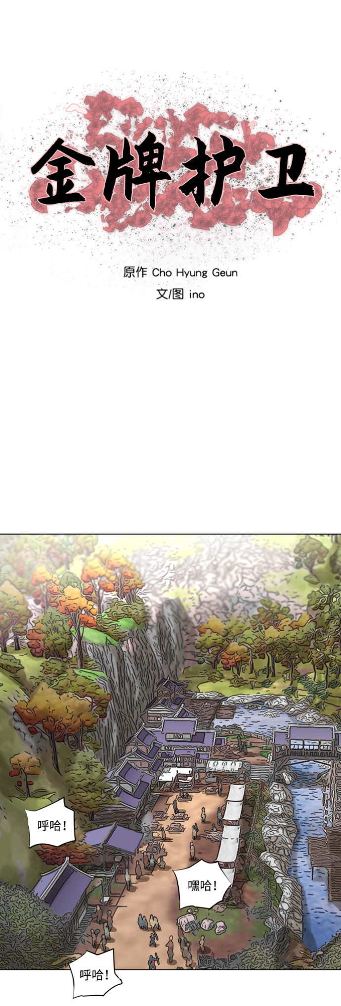 第79话1