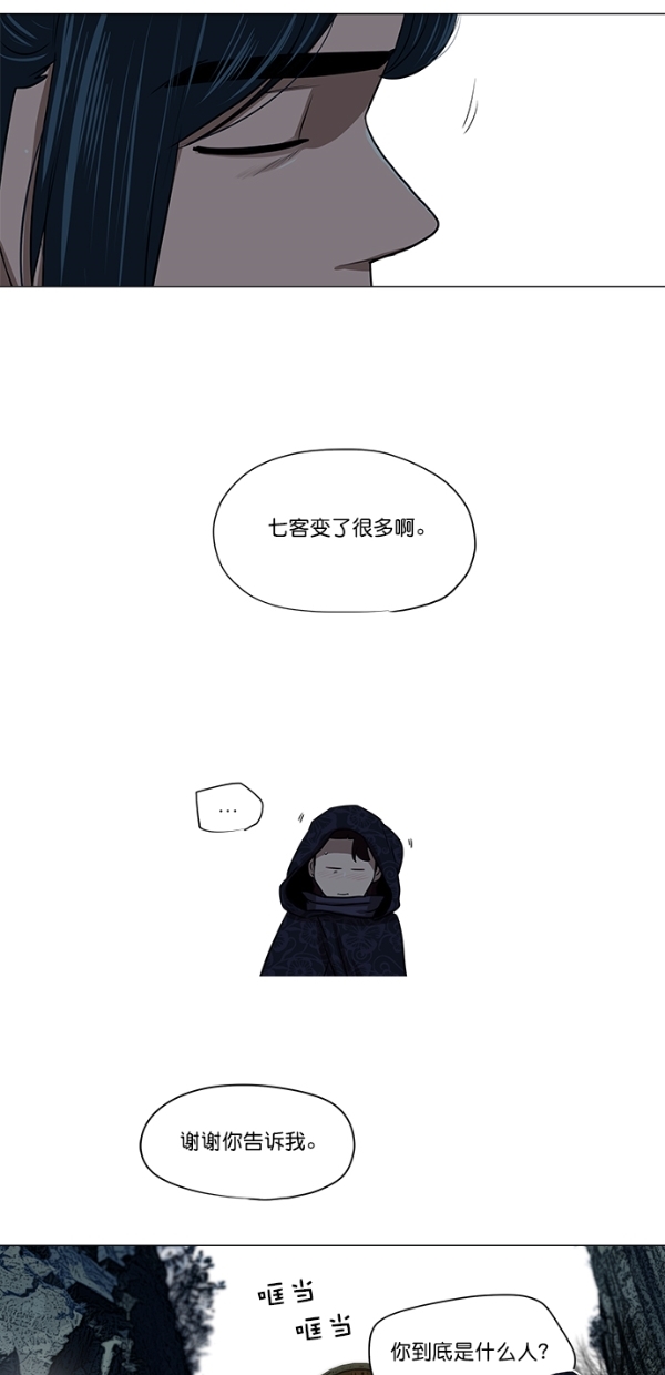 金牌护卫漫画,第9话3图