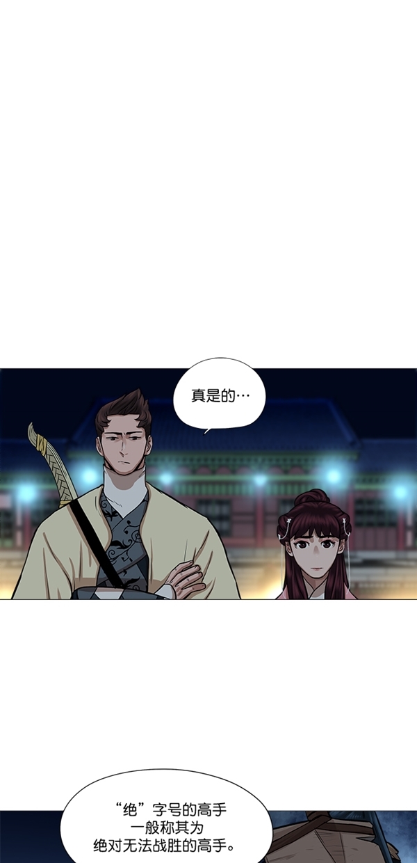 金牌护工怎么办理漫画,第39话4图