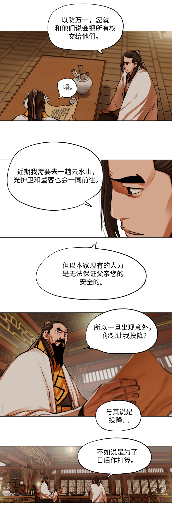 金牌护工技能培训漫画,第95话5图