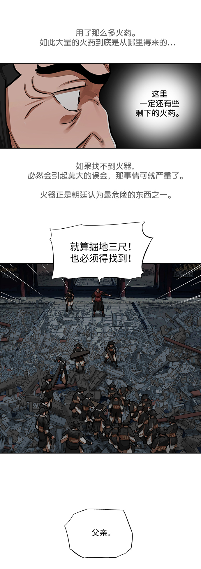 第61话2