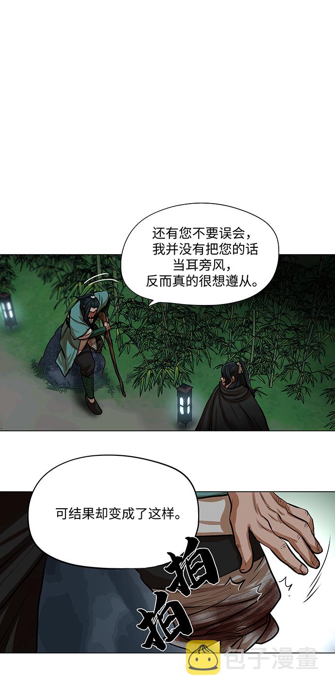 金牌护卫漫画全部章节免费阅读漫画,第65话4图
