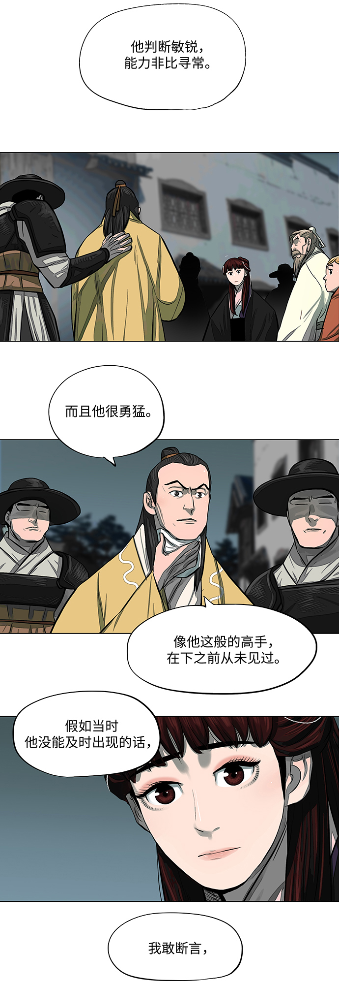 第54话3
