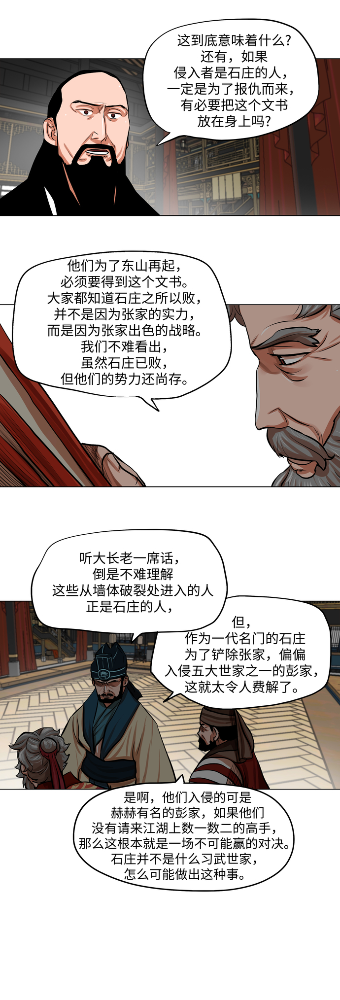 金牌护工技能培训漫画,第78话5图