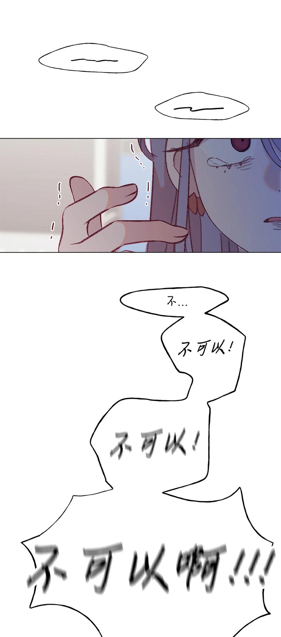 蘑菇汤的营养价值及功效漫画,50 吸气，用力2图