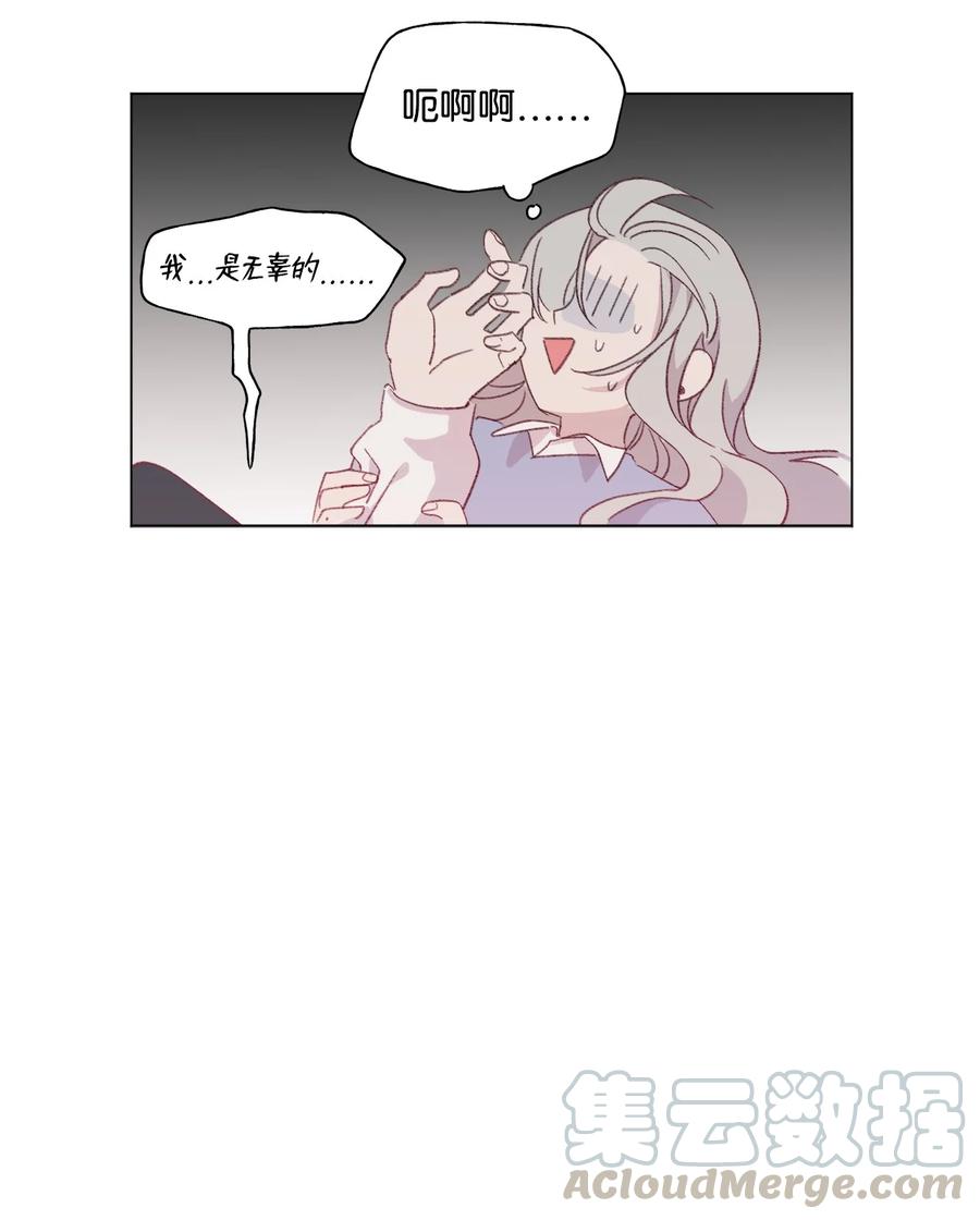 蘑菇汤漫画,46 贤妻良母3图