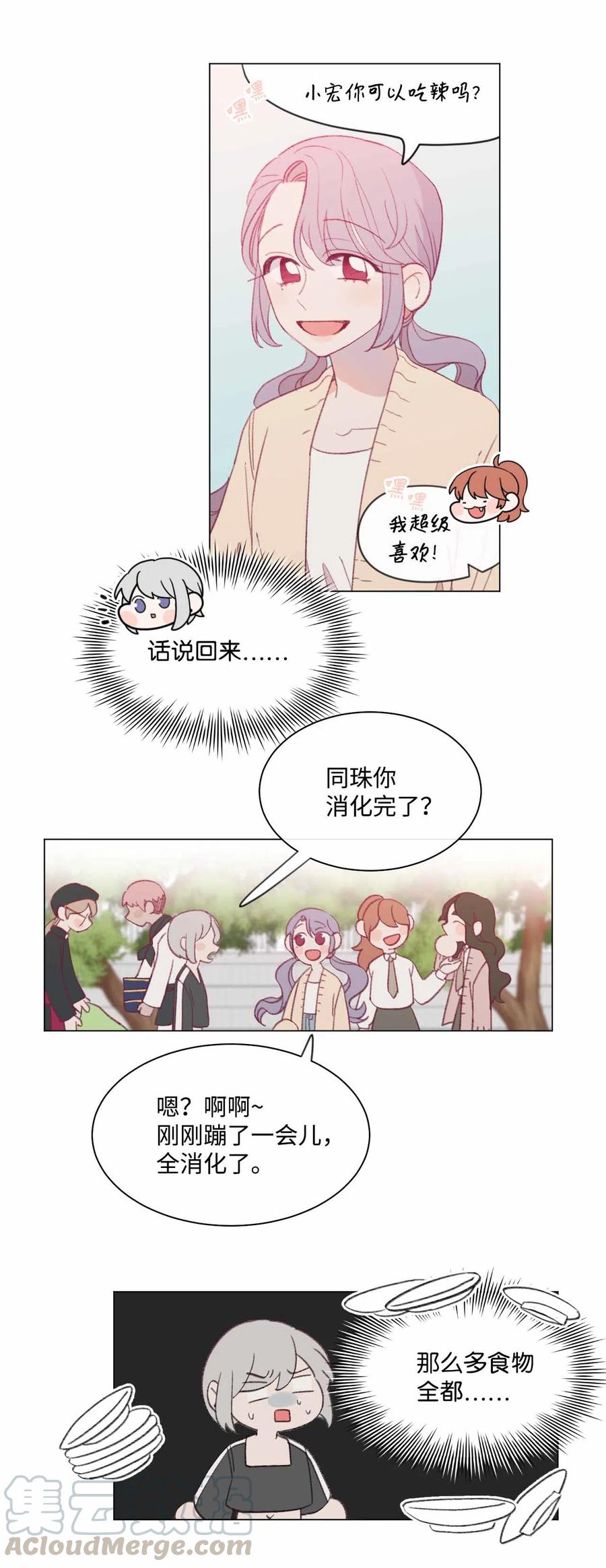 蘑菇汤第二天可以热一下喝吗漫画,32 两个人的心意4图