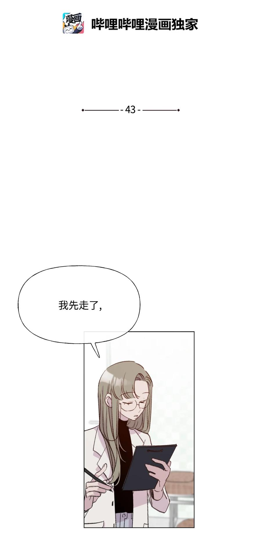 43 要节制1