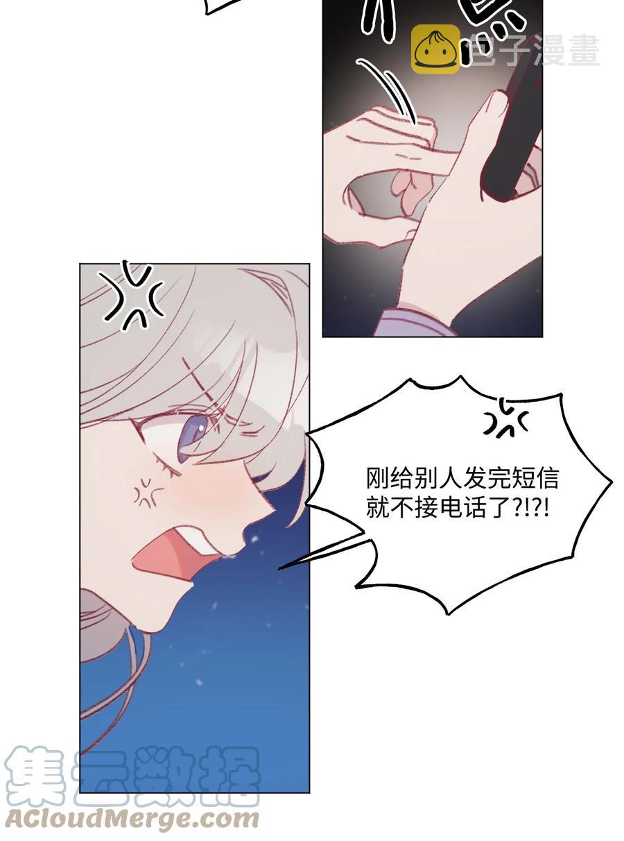 蘑菇汤漫画,52 抗争3图