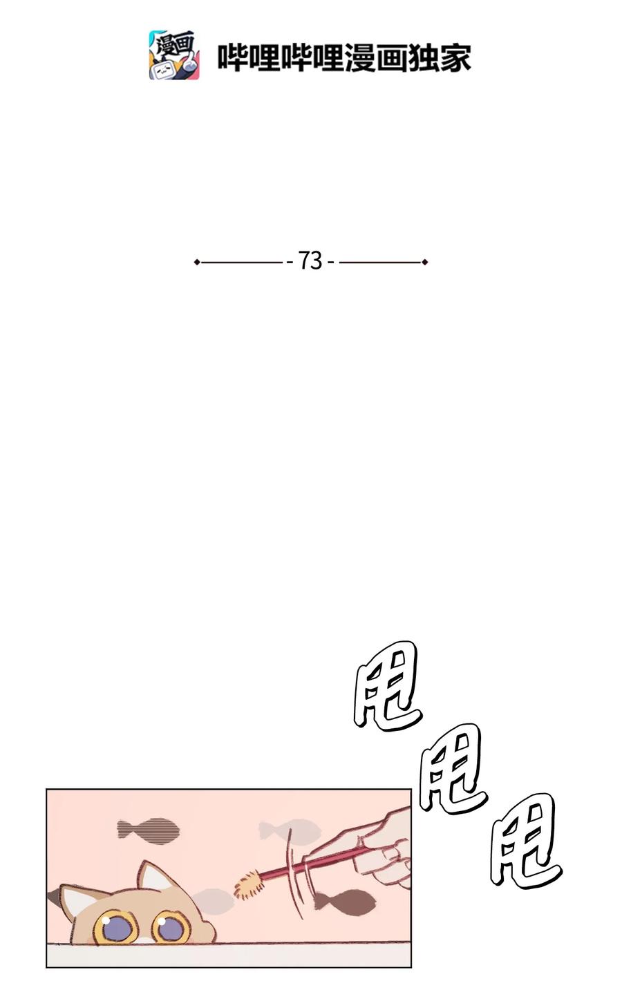 蘑菇汤的营养价值及功效漫画,73 义务劳动2图
