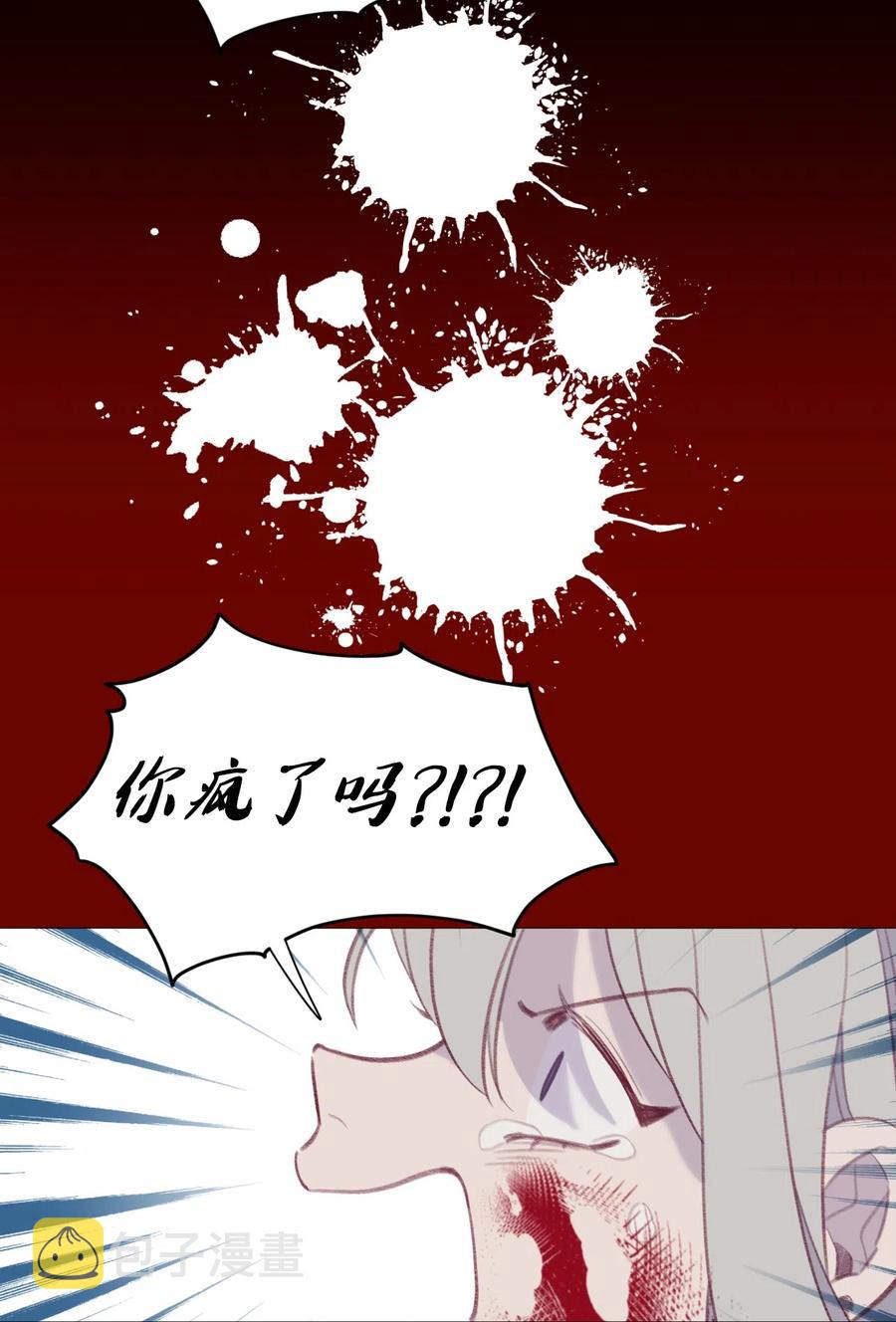 蘑菇汤第二天可以热一下喝吗漫画,38 一会儿见4图