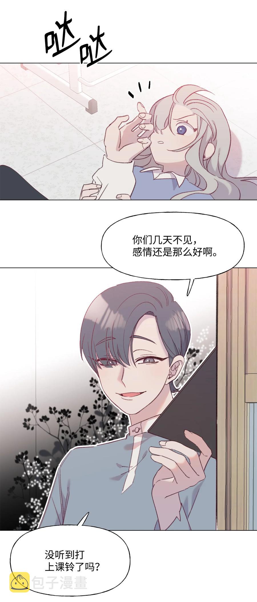 蘑菇汤漫画,46 贤妻良母2图