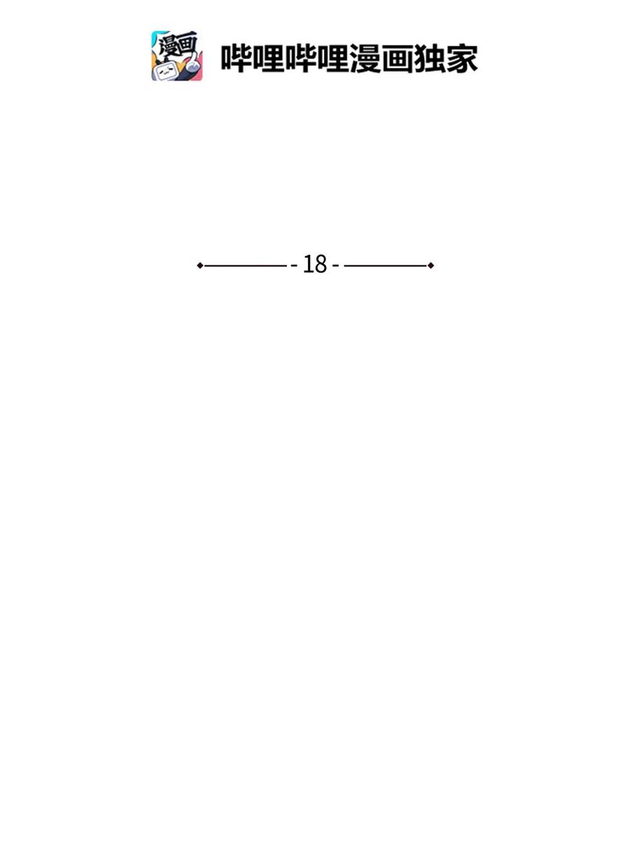 蘑菇汤漫画,18 同河专属守卫者5图