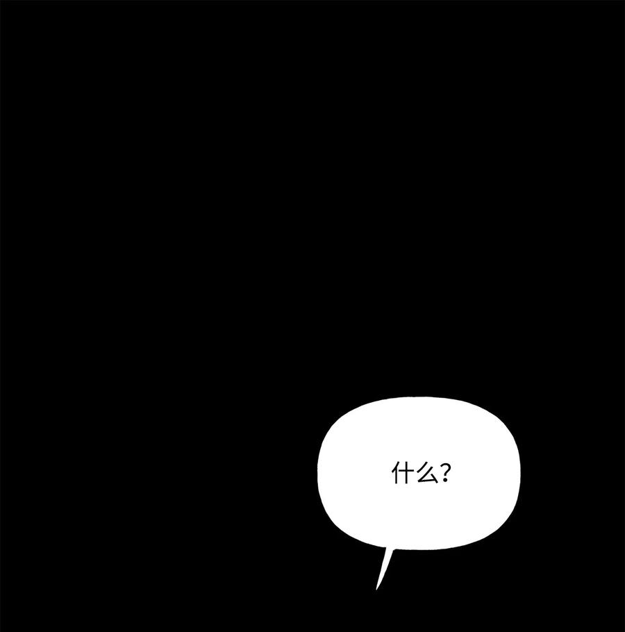 蘑菇汤漫画,48 希望之光2图