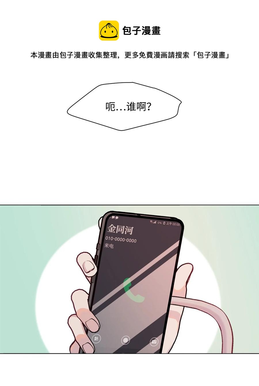蘑菇汤功效漫画,93 开工了5图