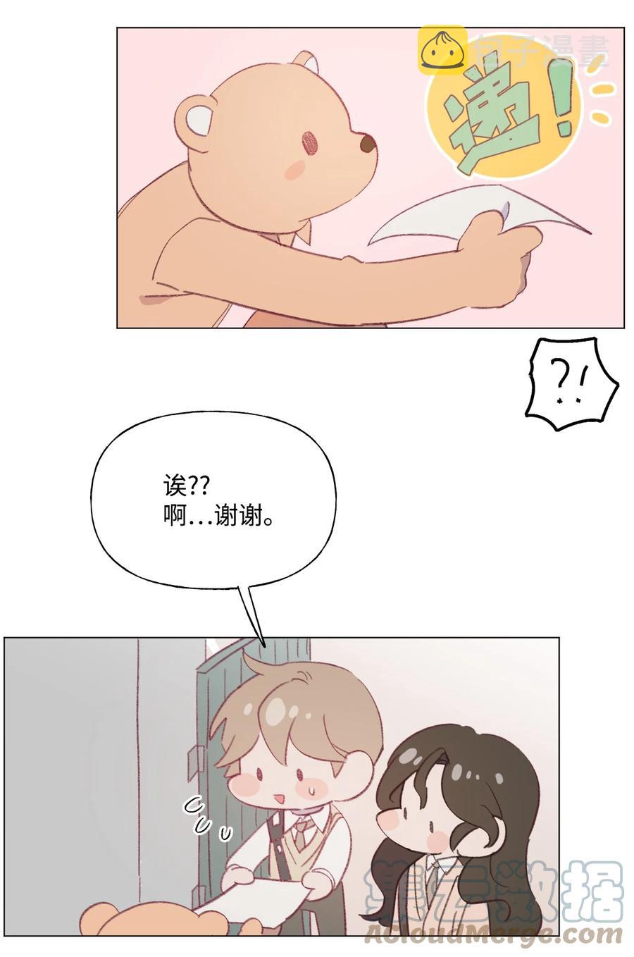 蘑菇汤漫画,54 爱情开始的地方3图