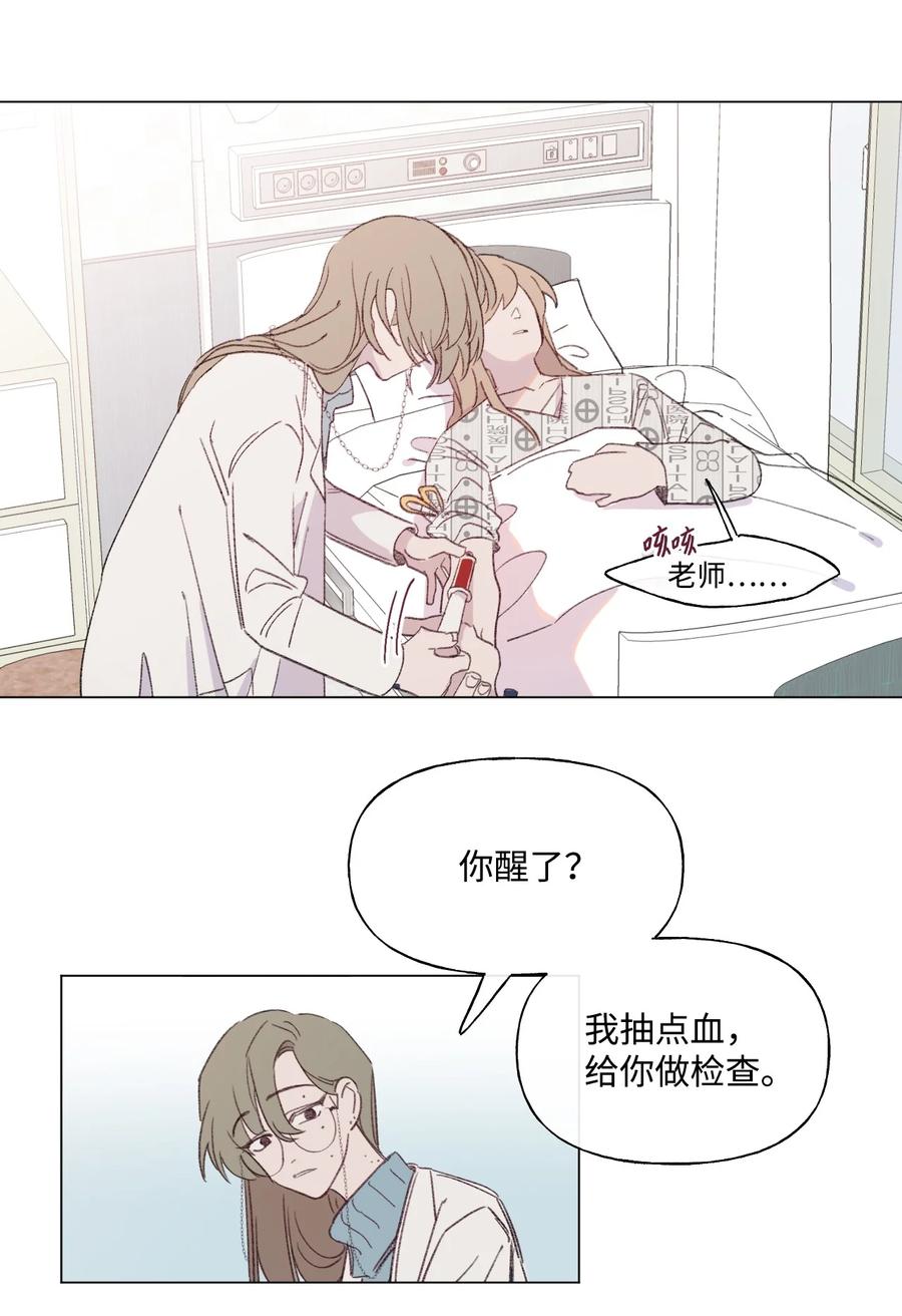 蘑菇汤漫画,42 hug time4图