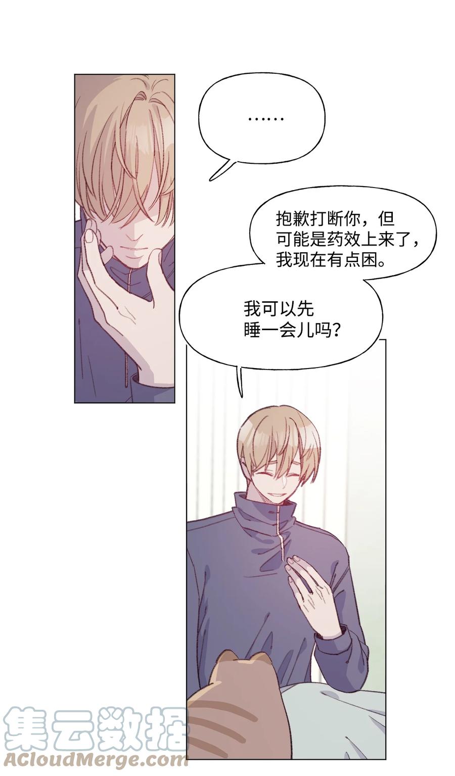 蘑菇汤漫画,72 哭到睡着的男子高中生3图