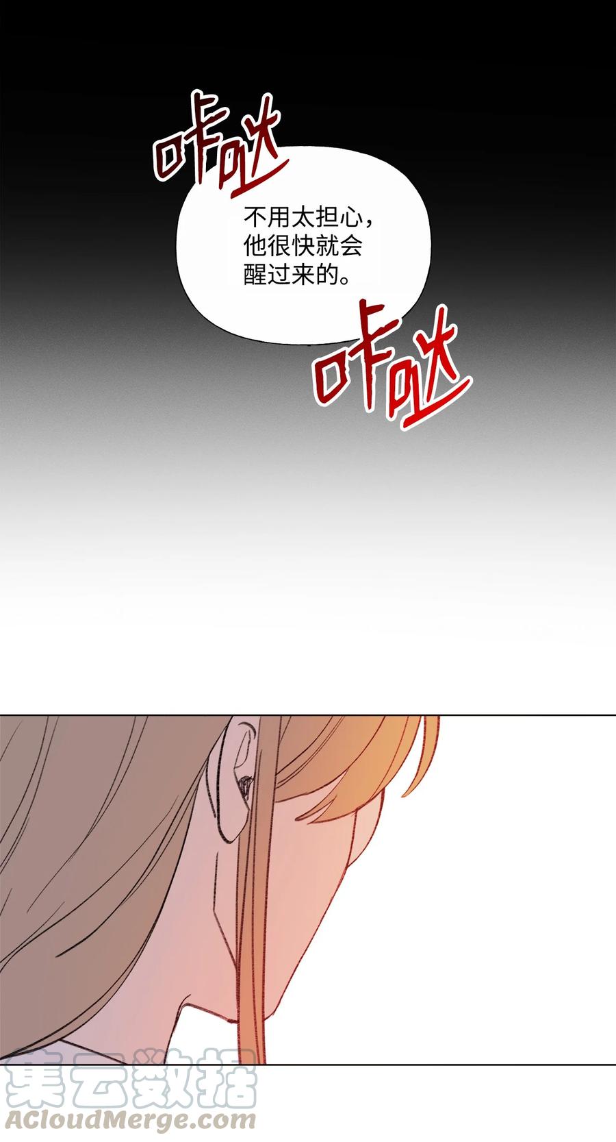 蘑菇汤漫画,44 毒3图