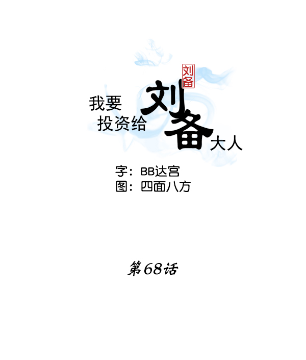 第68话1