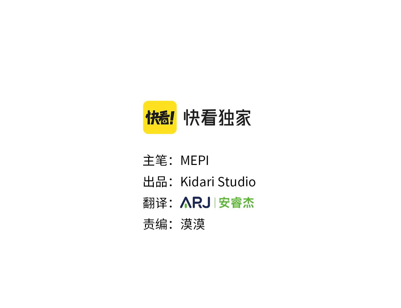 第73话 放我走吧2