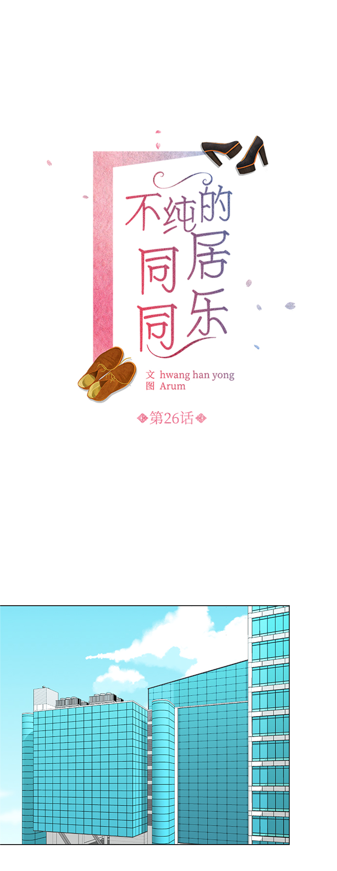 第26话1