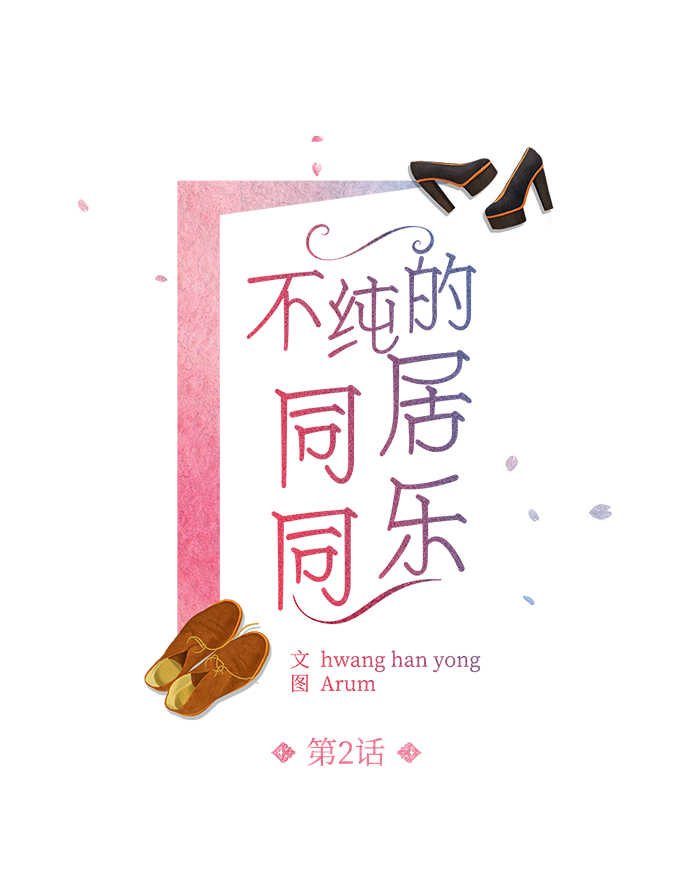 第2话1