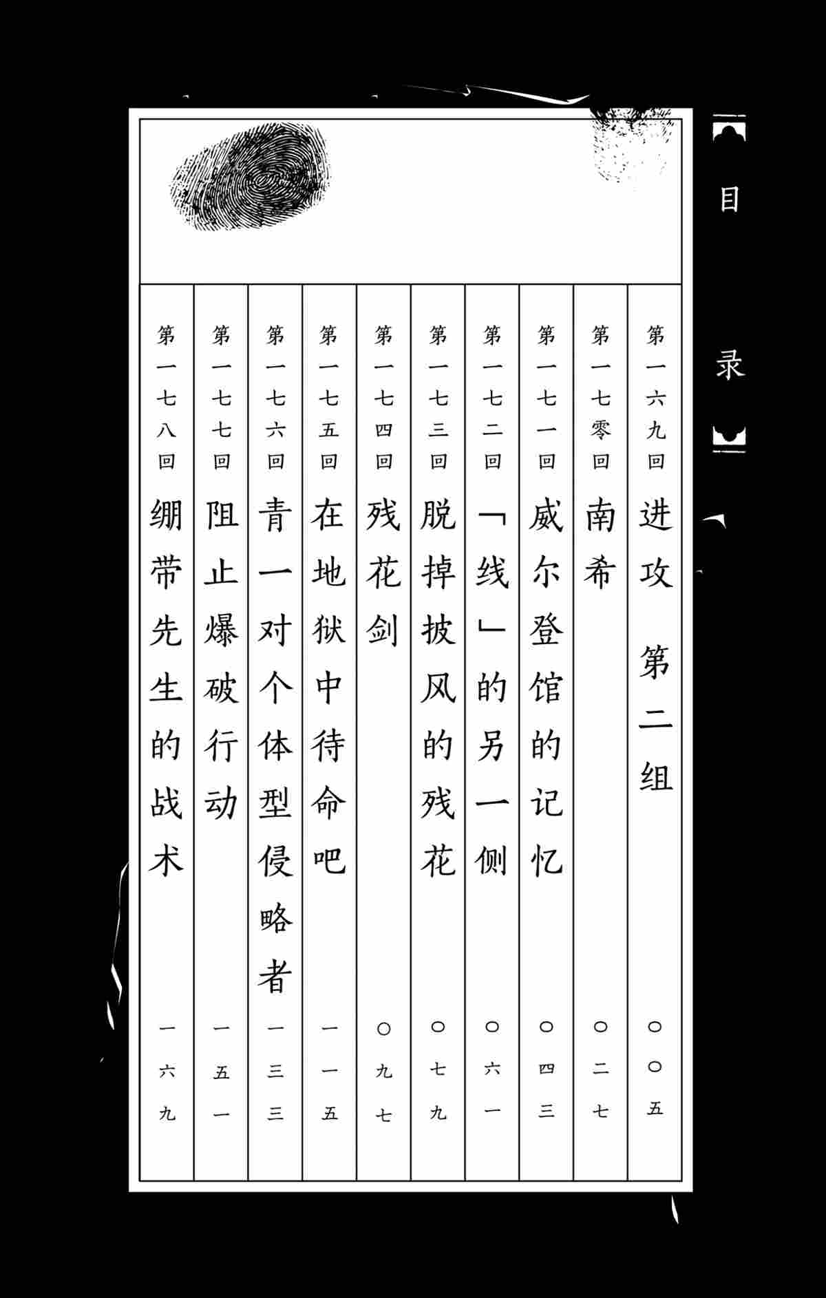 第169话2