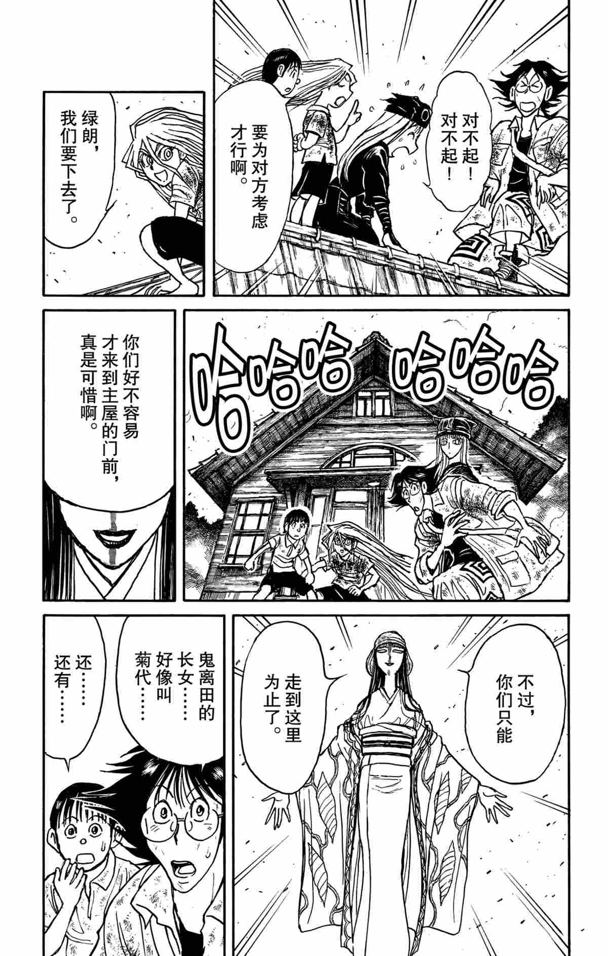 第143话2