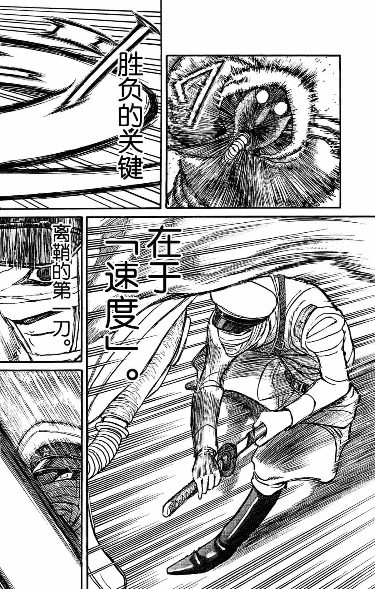 第174话3