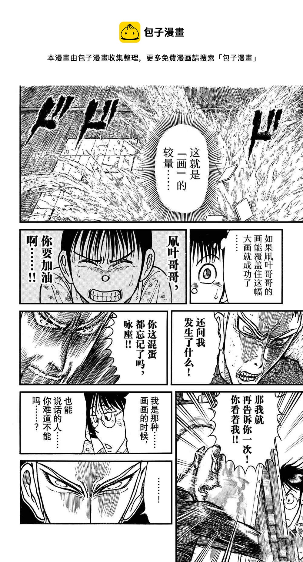 第237话3