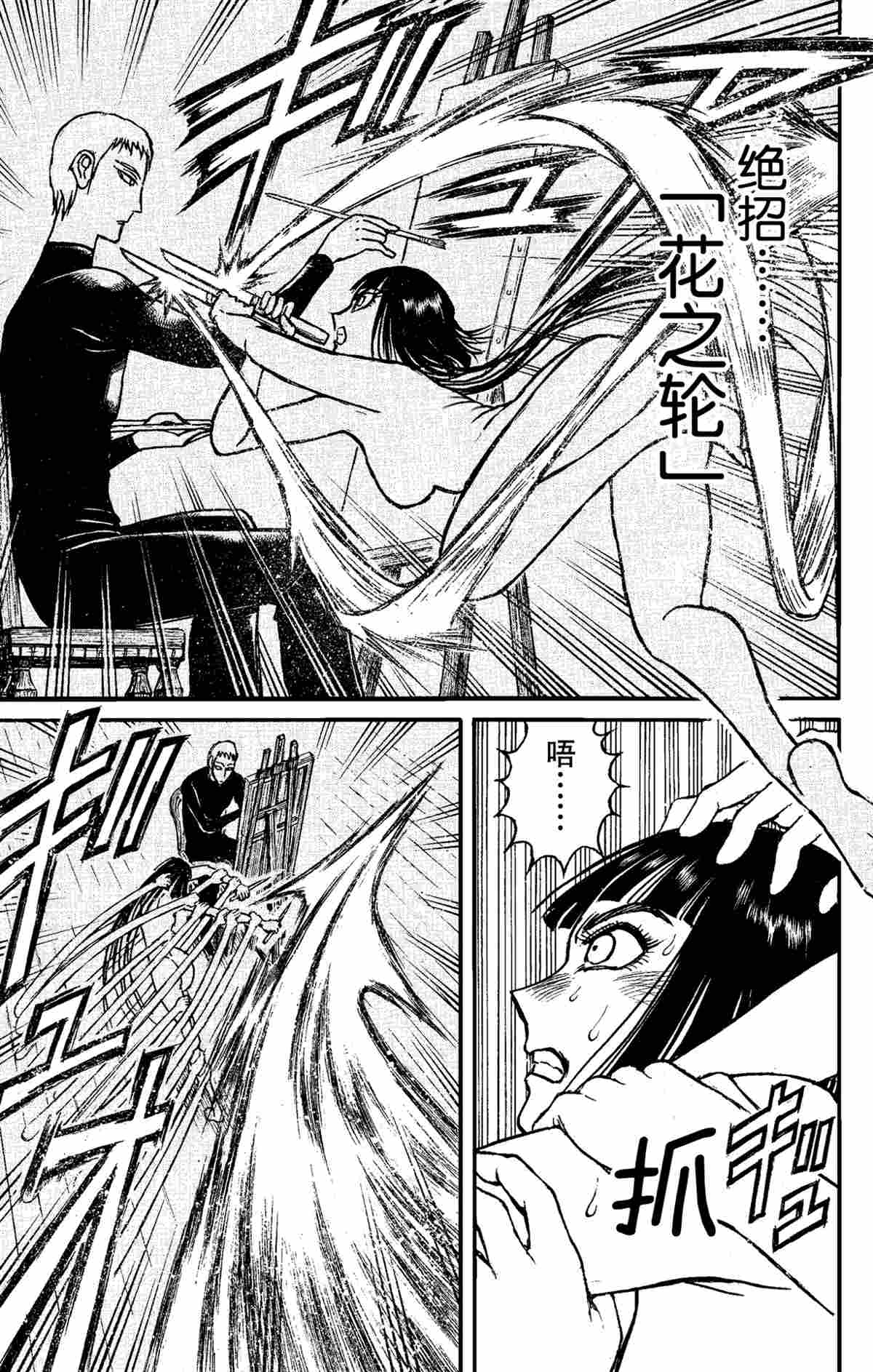 第156话4