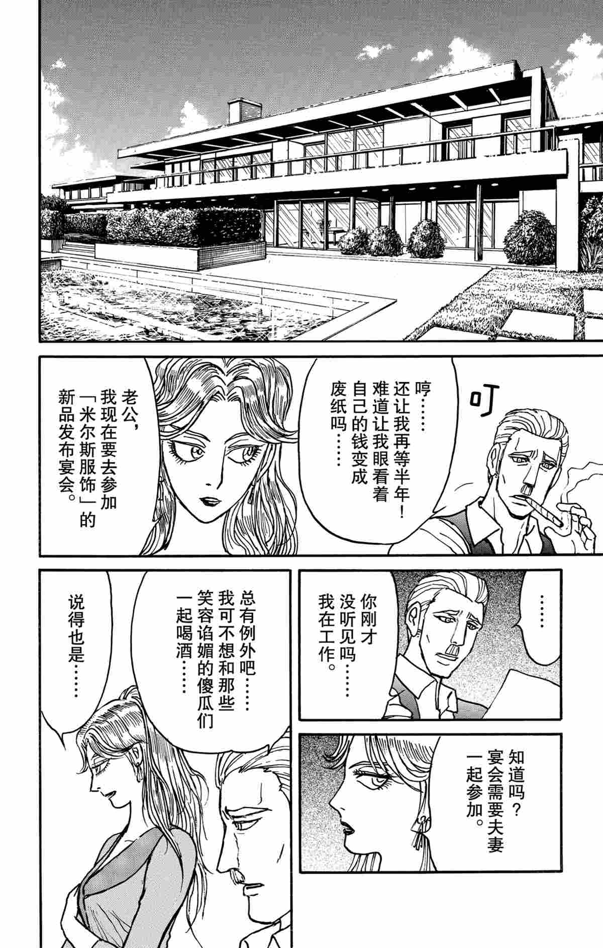 第180话3