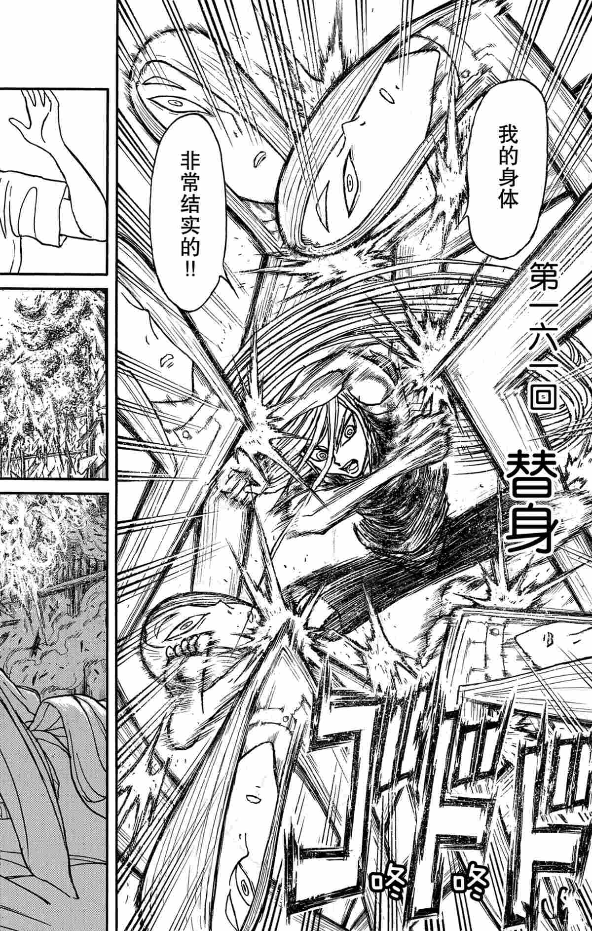 破坏死光和加农光炮哪个强漫画,第161话2图