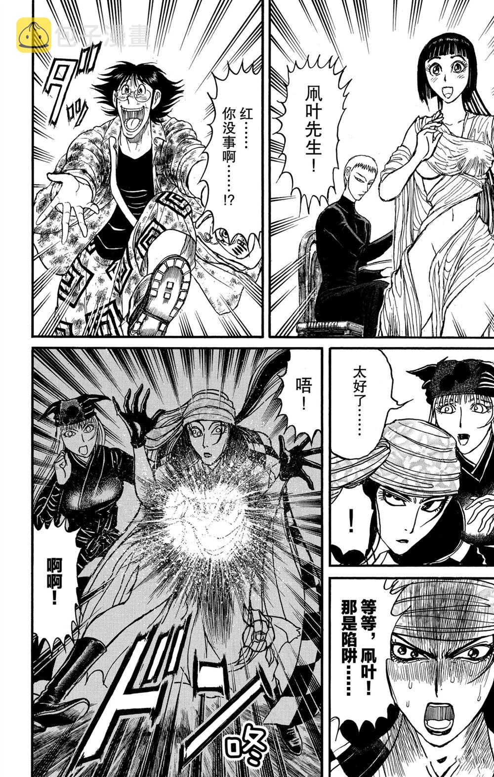 第185话3