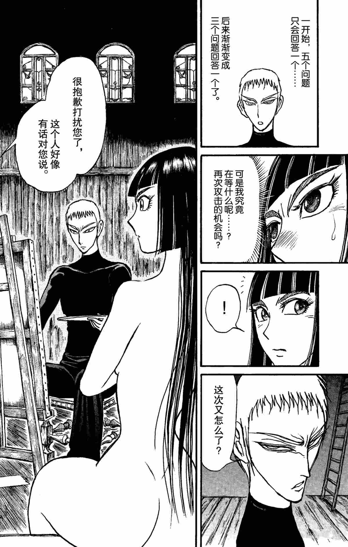 第151话1
