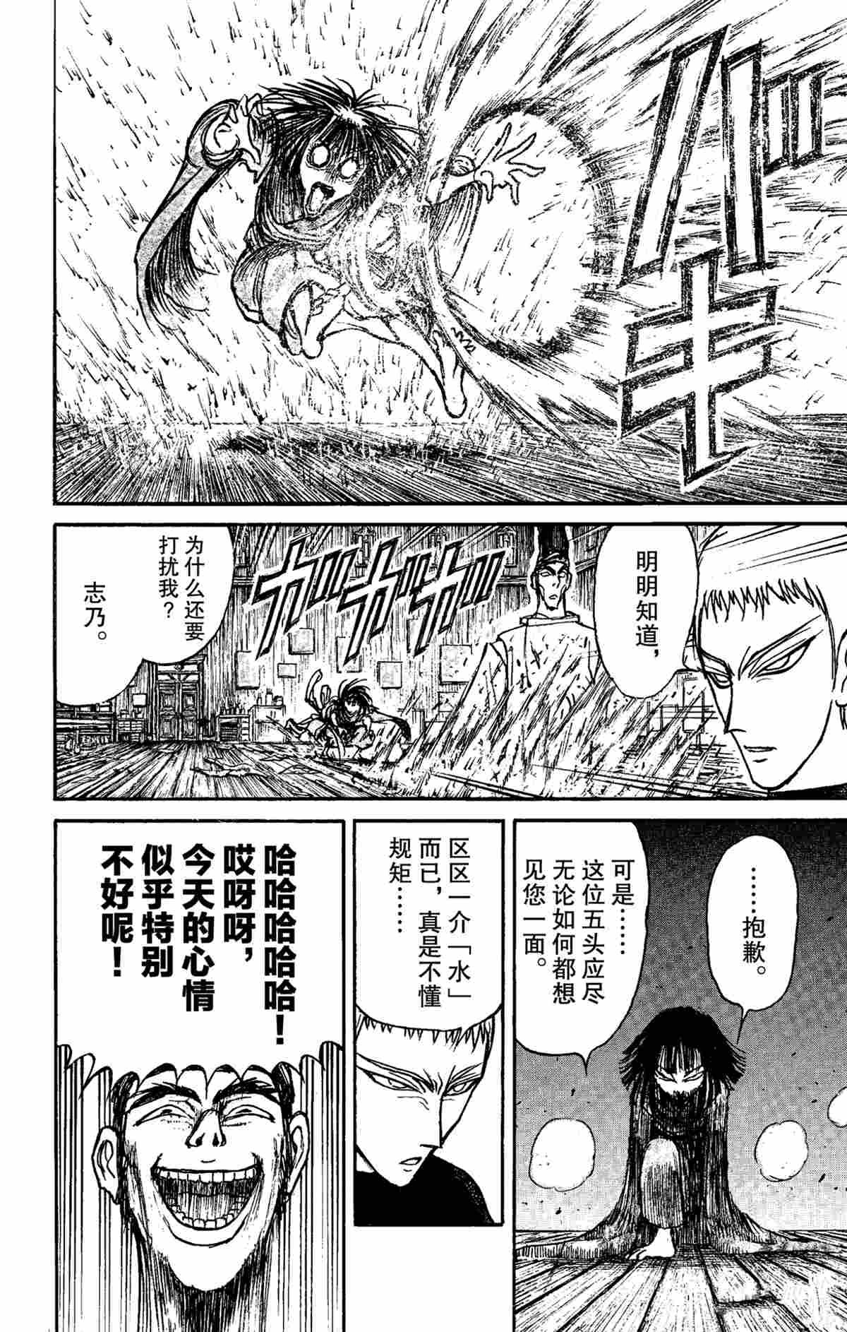 第151话3