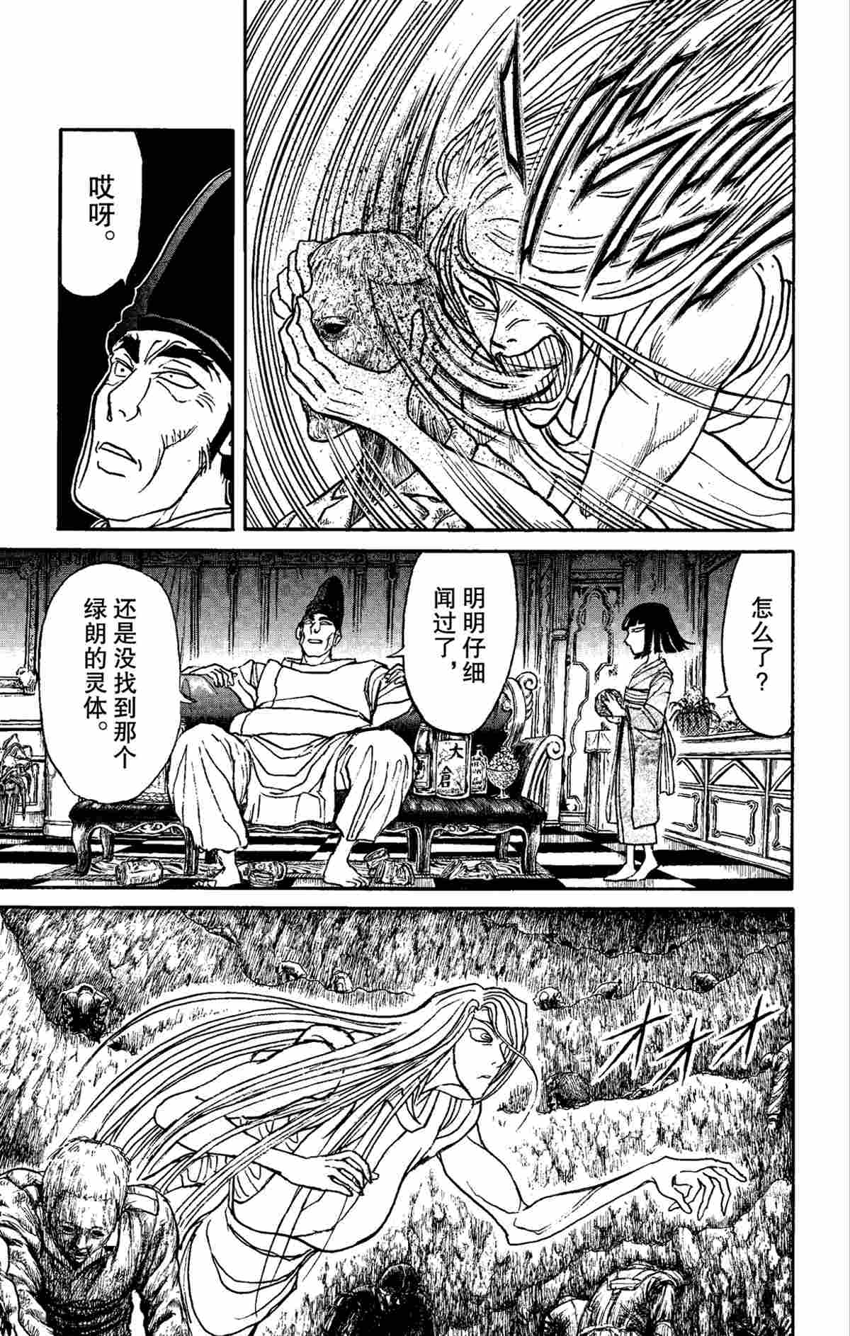 第158话4