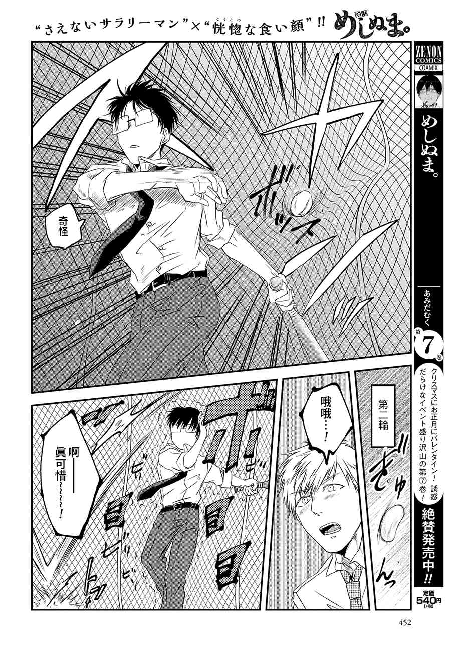 75话1