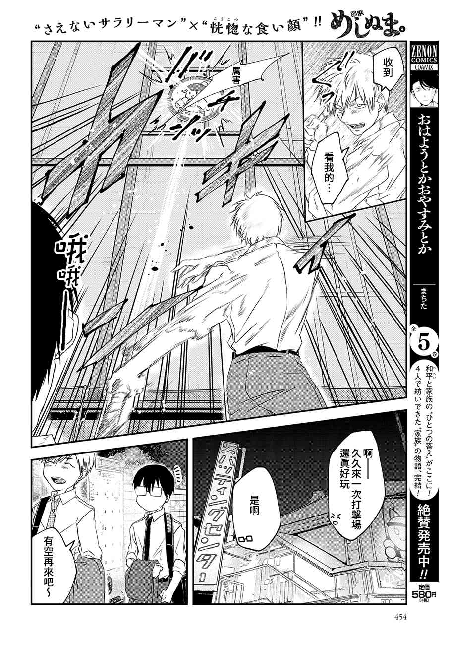 75话3