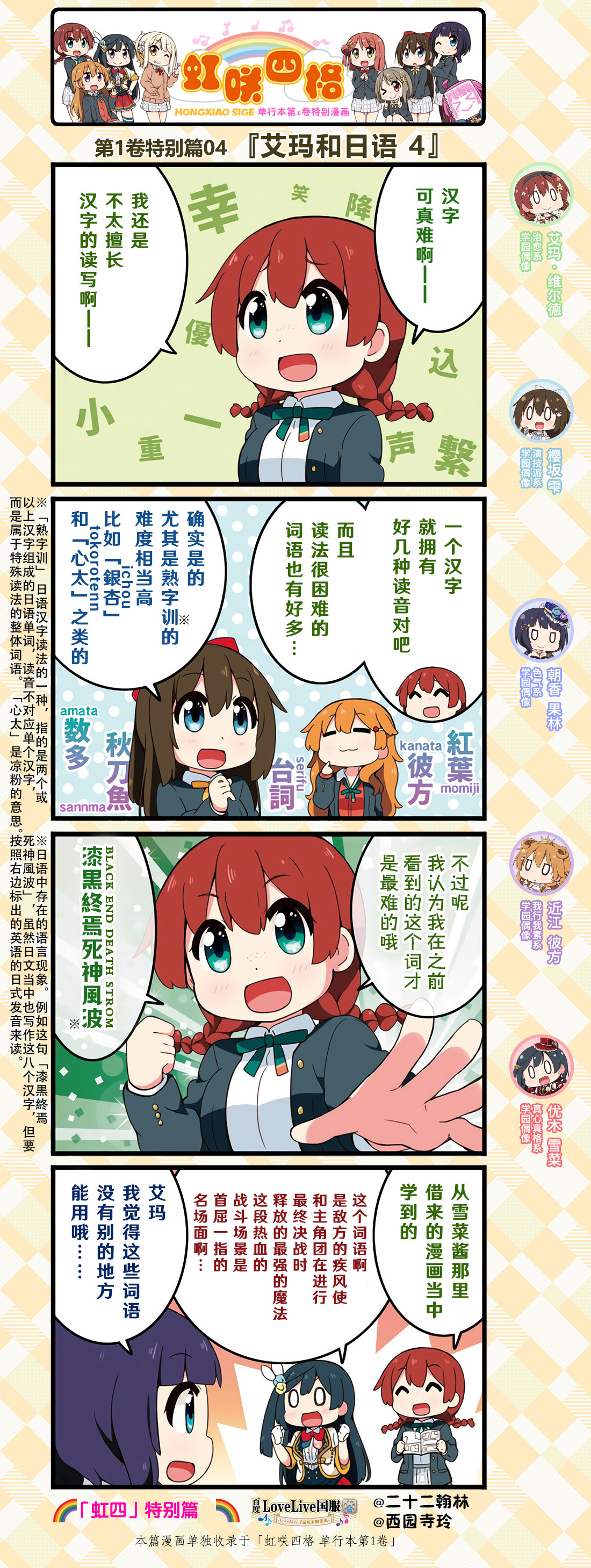 特别篇023