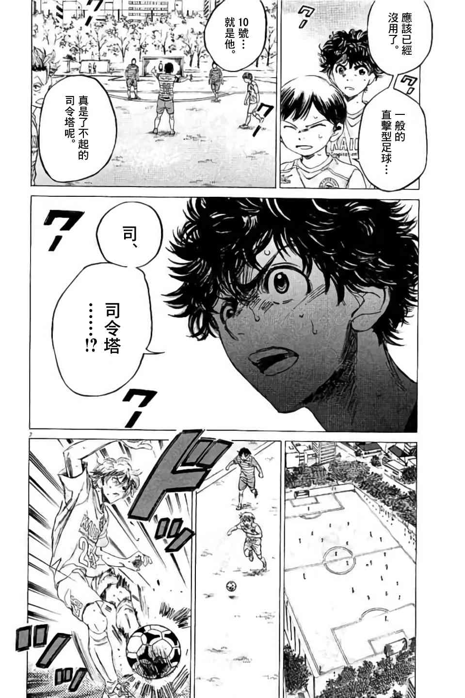 97话1