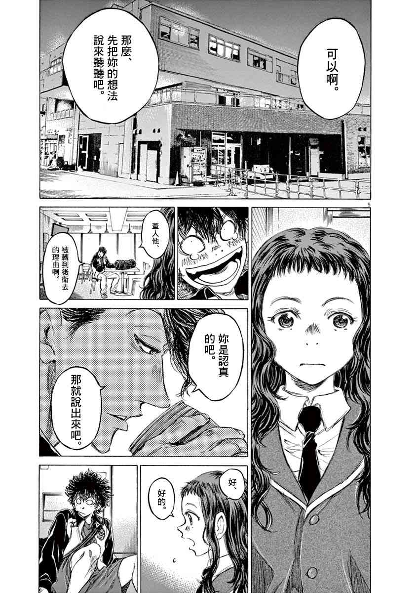 70话4