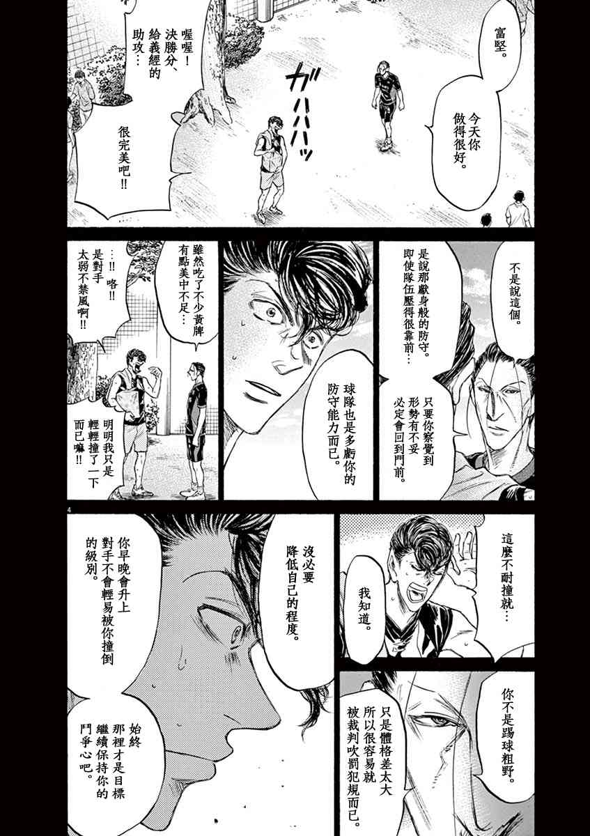 108话3