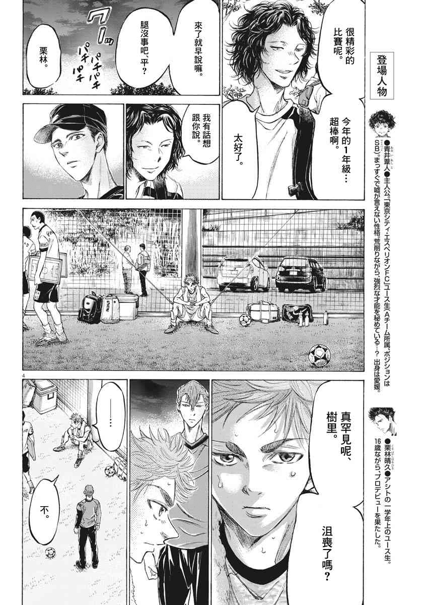 170话3